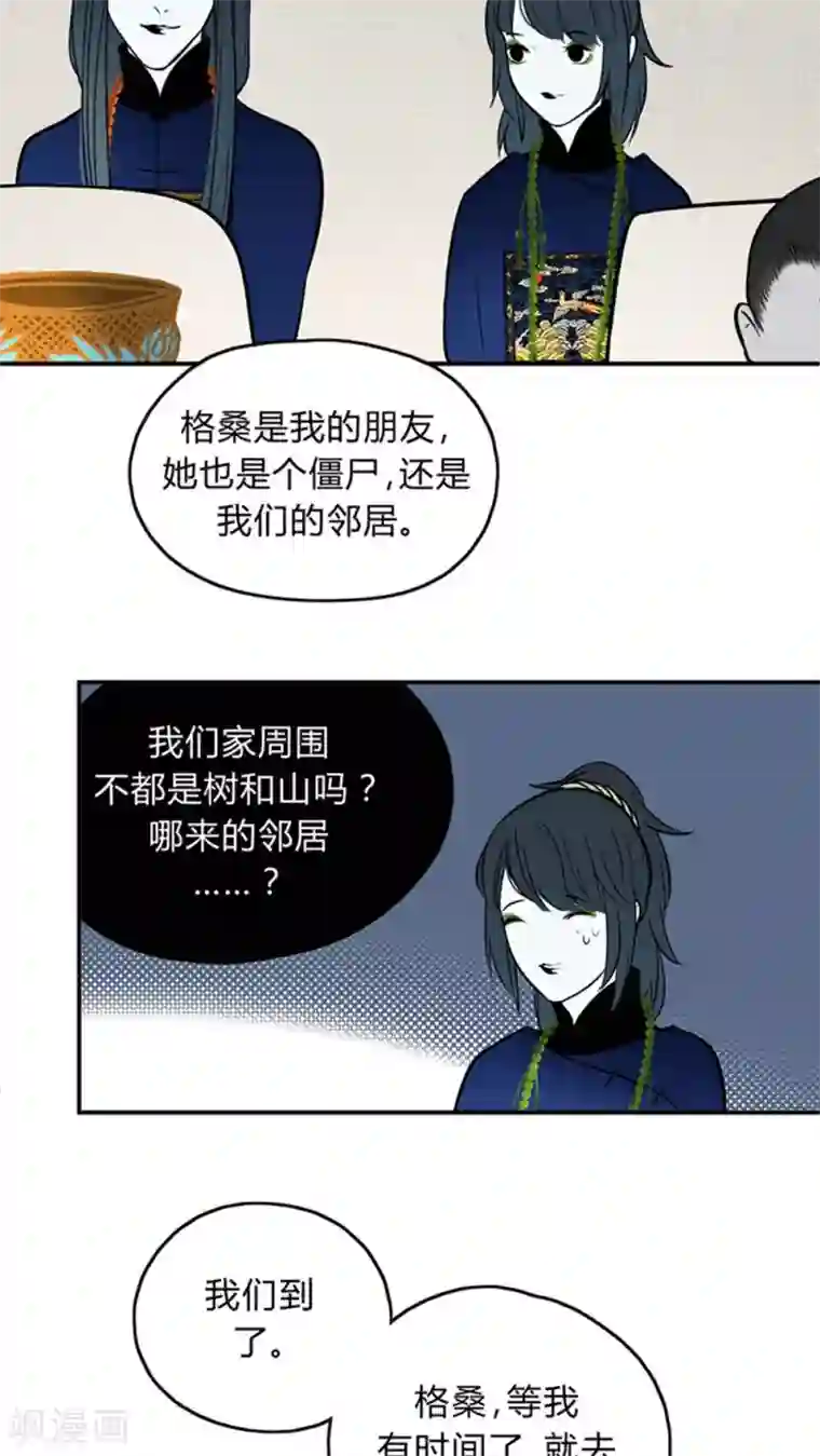 僵尸家族第12话