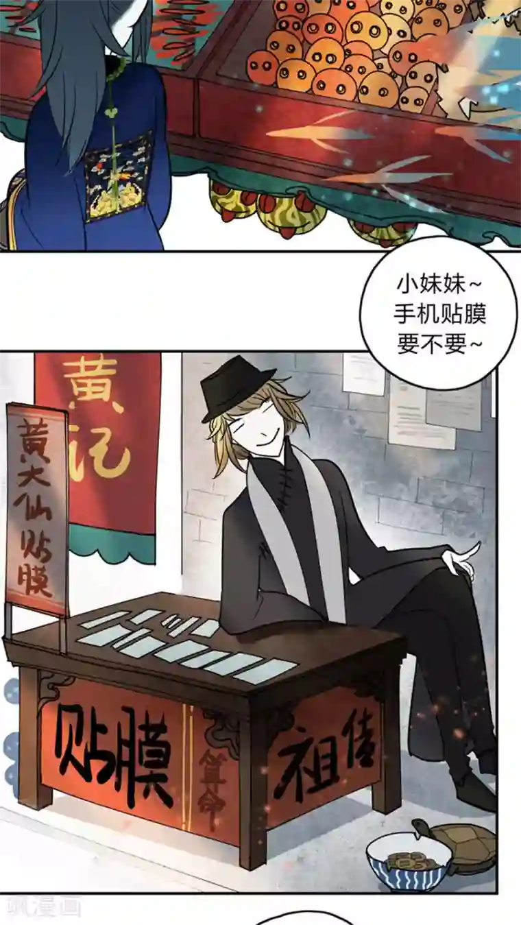 僵尸家族第12话