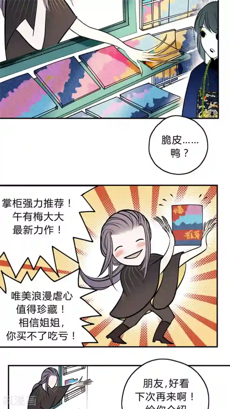 僵尸家族第12话