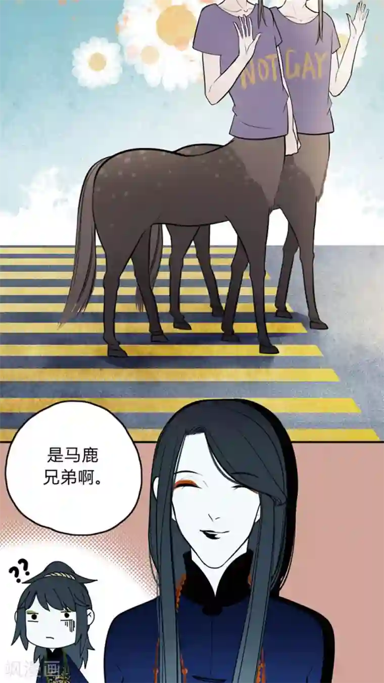 僵尸家族第12话