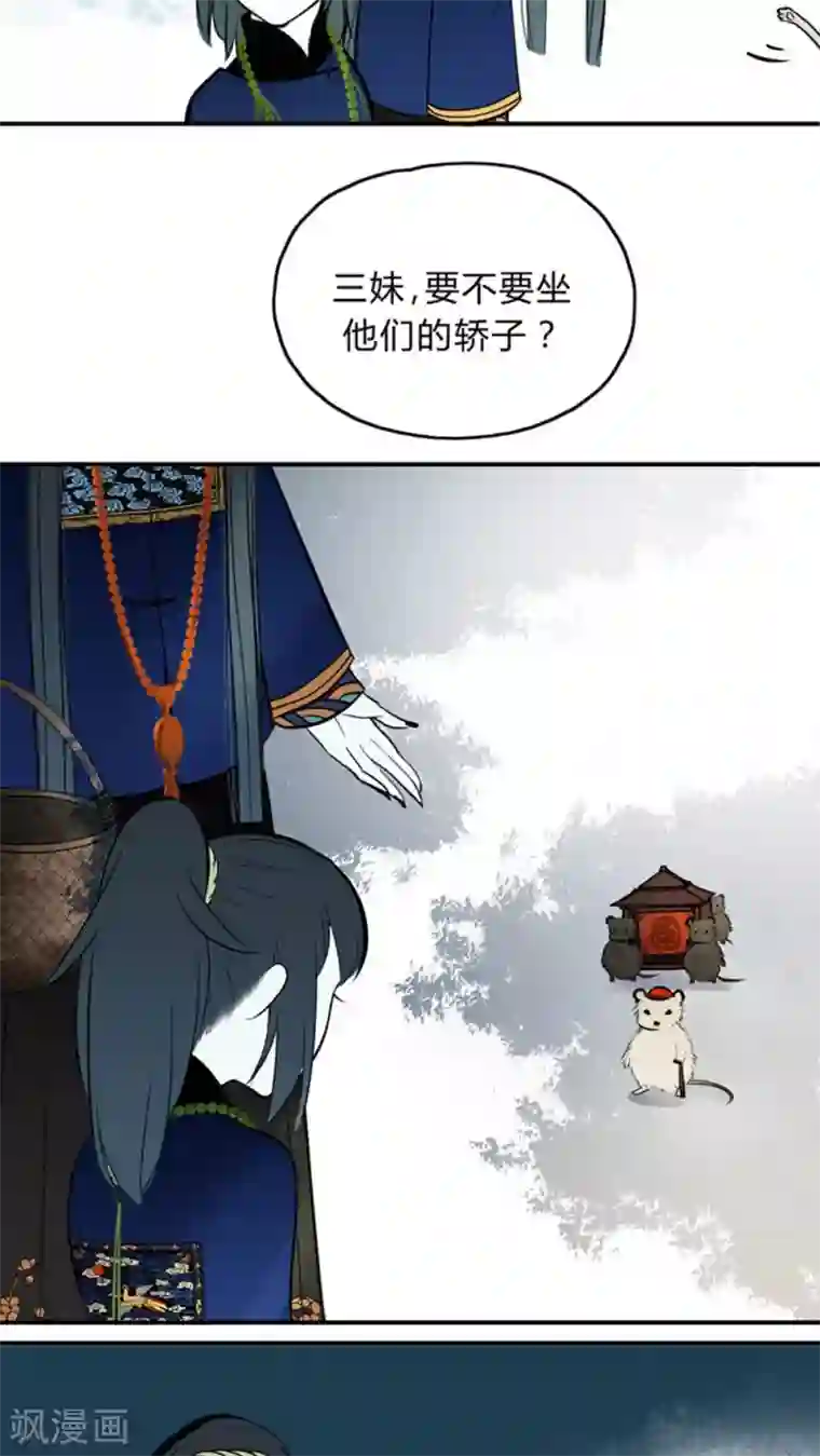 僵尸家族第12话