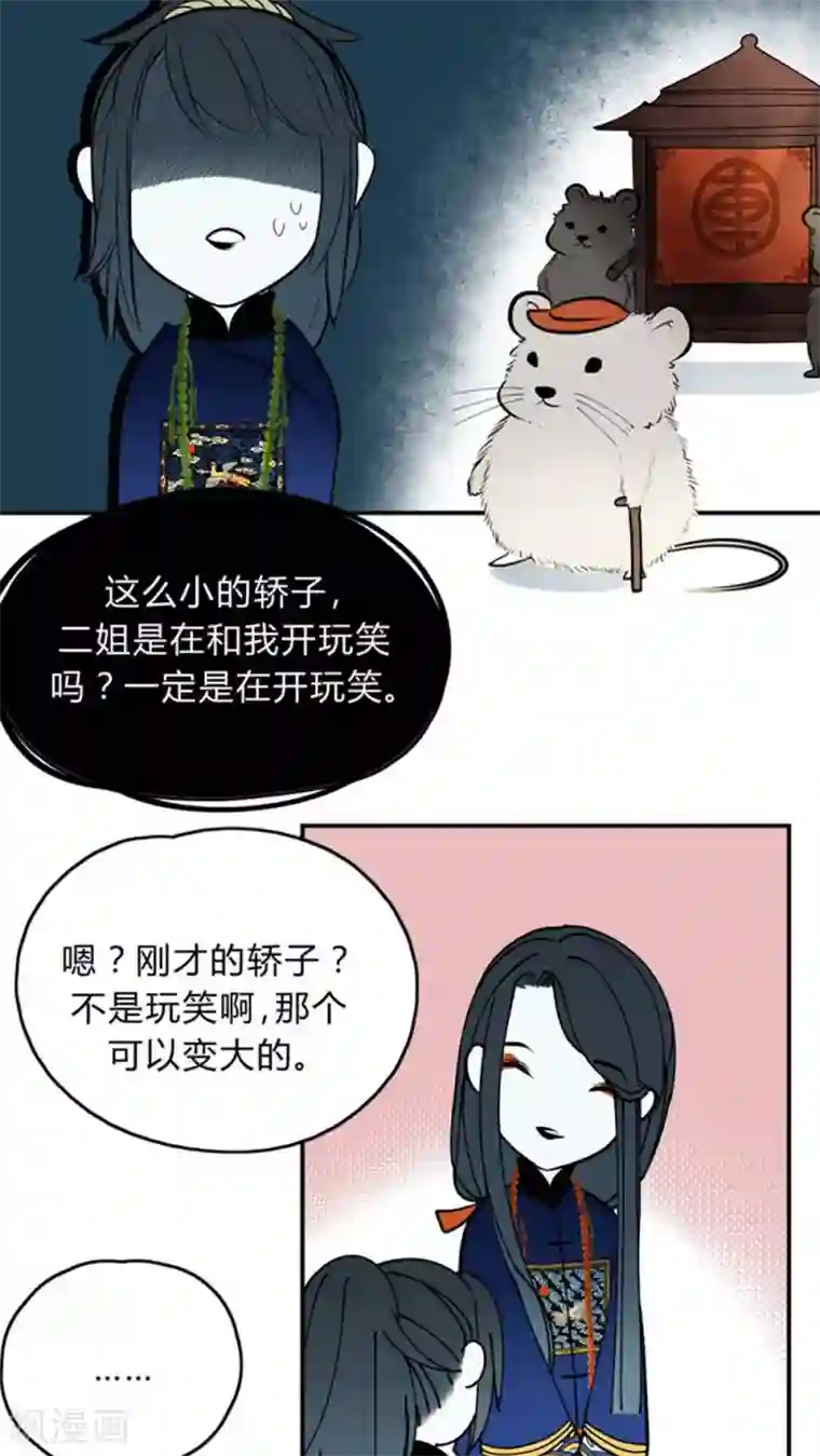 僵尸家族第12话