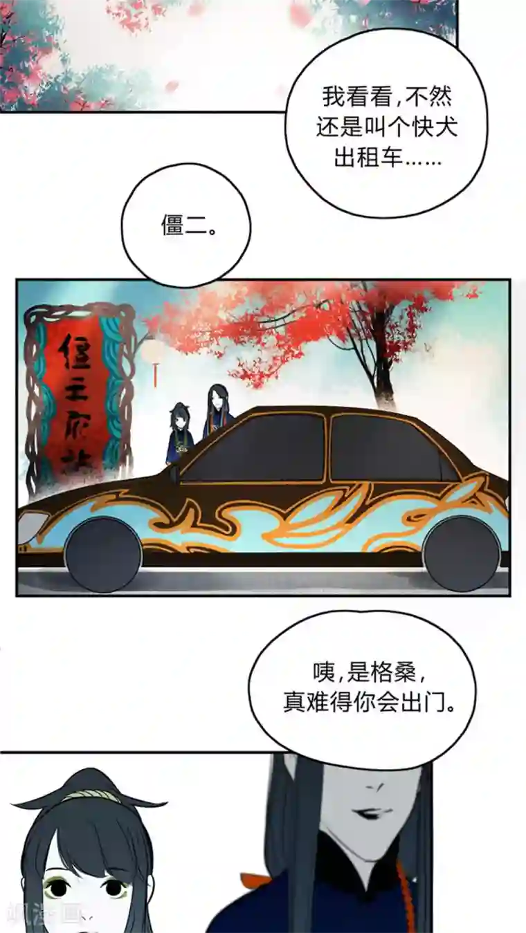 僵尸家族第12话