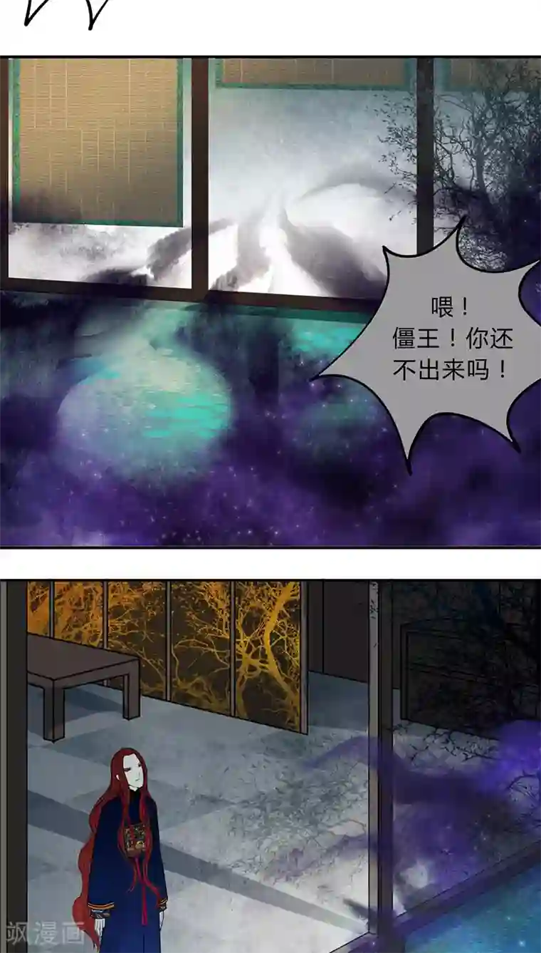 僵尸家族第15话