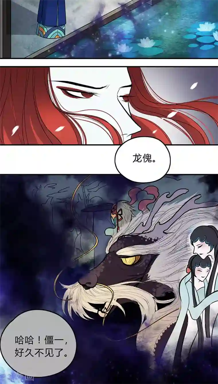 僵尸家族第15话