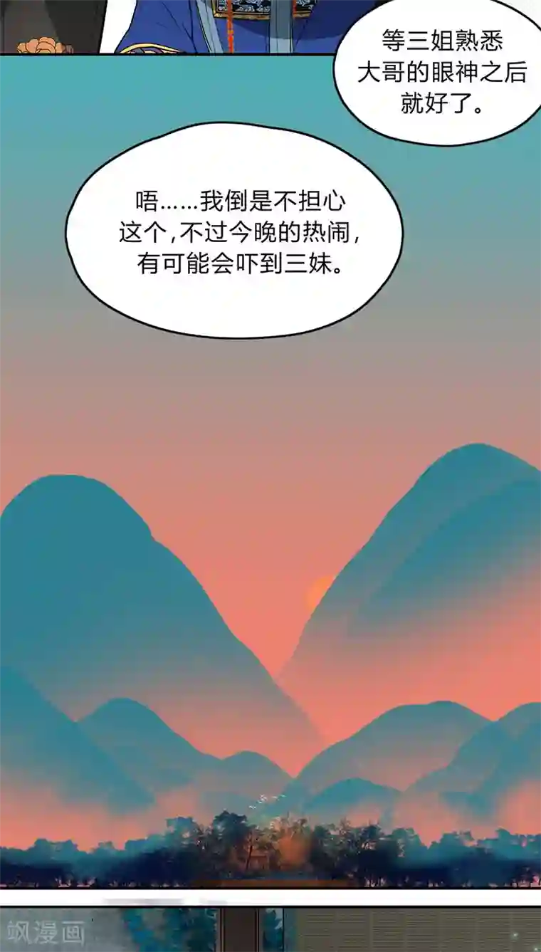 僵尸家族第15话