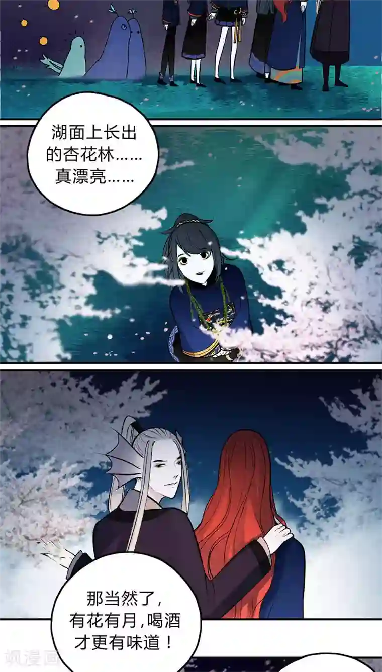 僵尸家族第16话