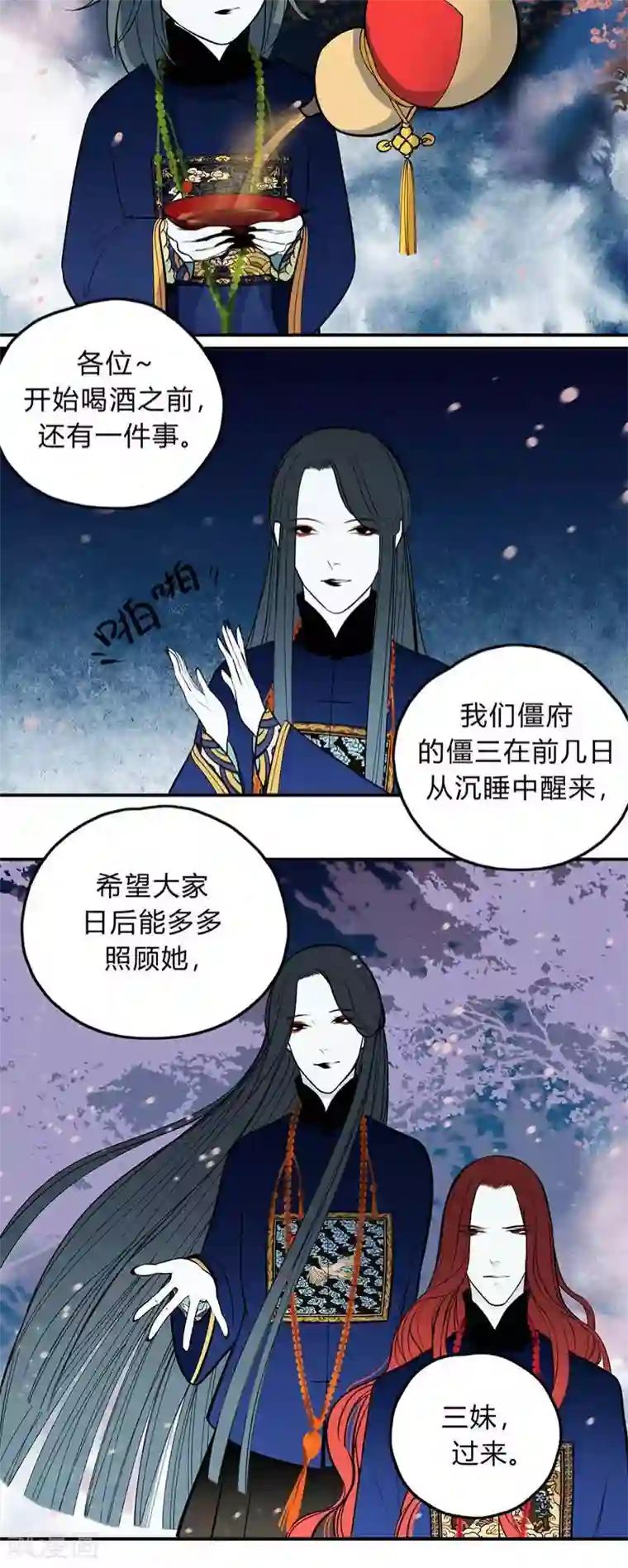 僵尸家族第16话