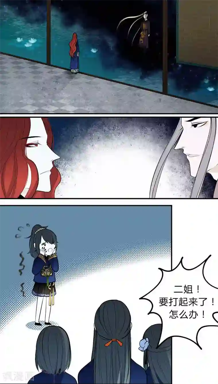 僵尸家族第16话