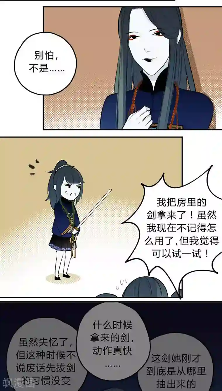 僵尸家族第16话