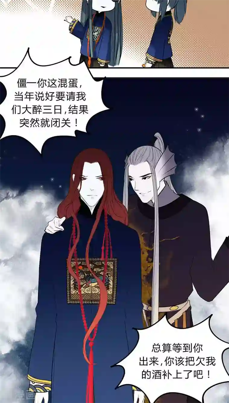 僵尸家族第16话