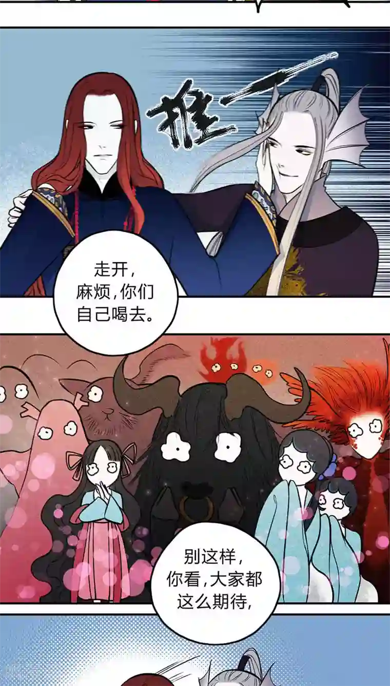 僵尸家族第16话