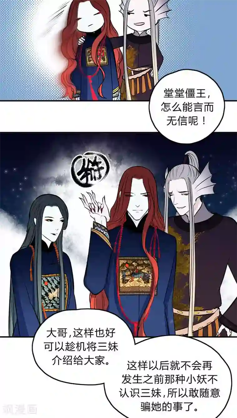 僵尸家族第16话