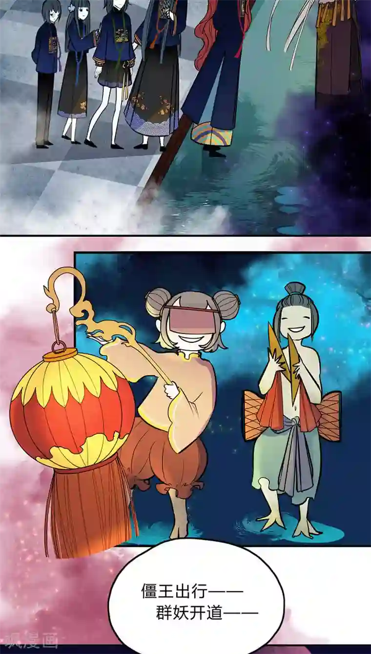 僵尸家族第16话