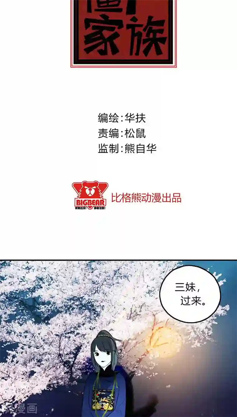 僵尸家族第17话