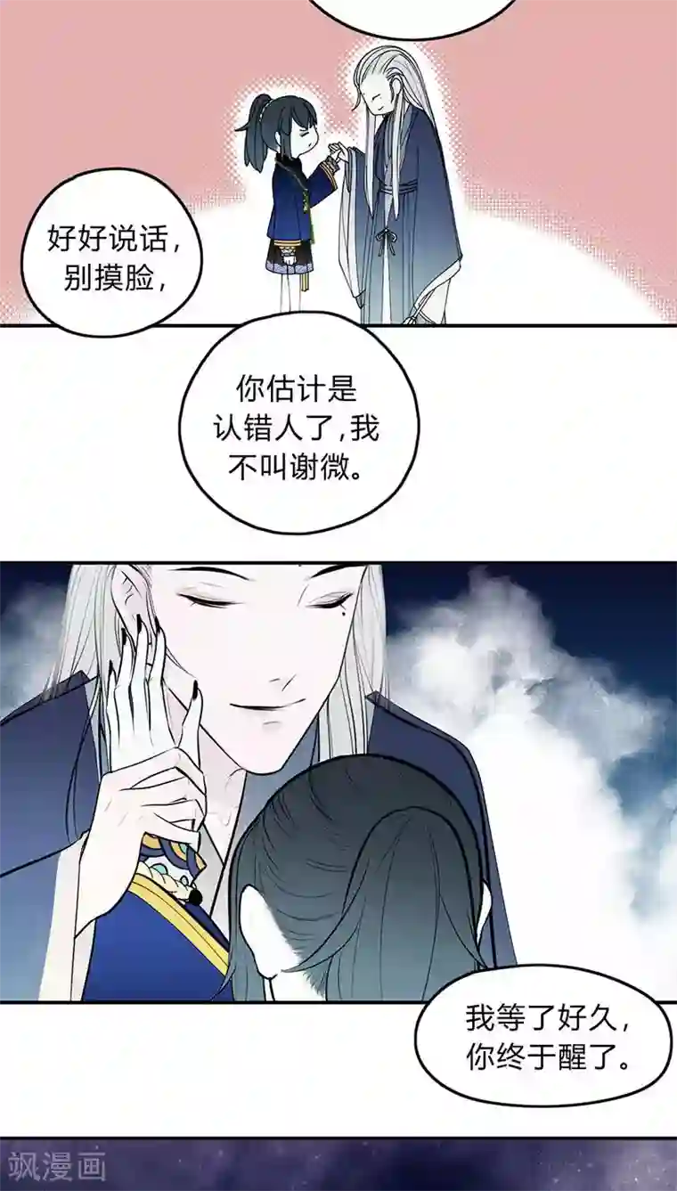 僵尸家族第17话