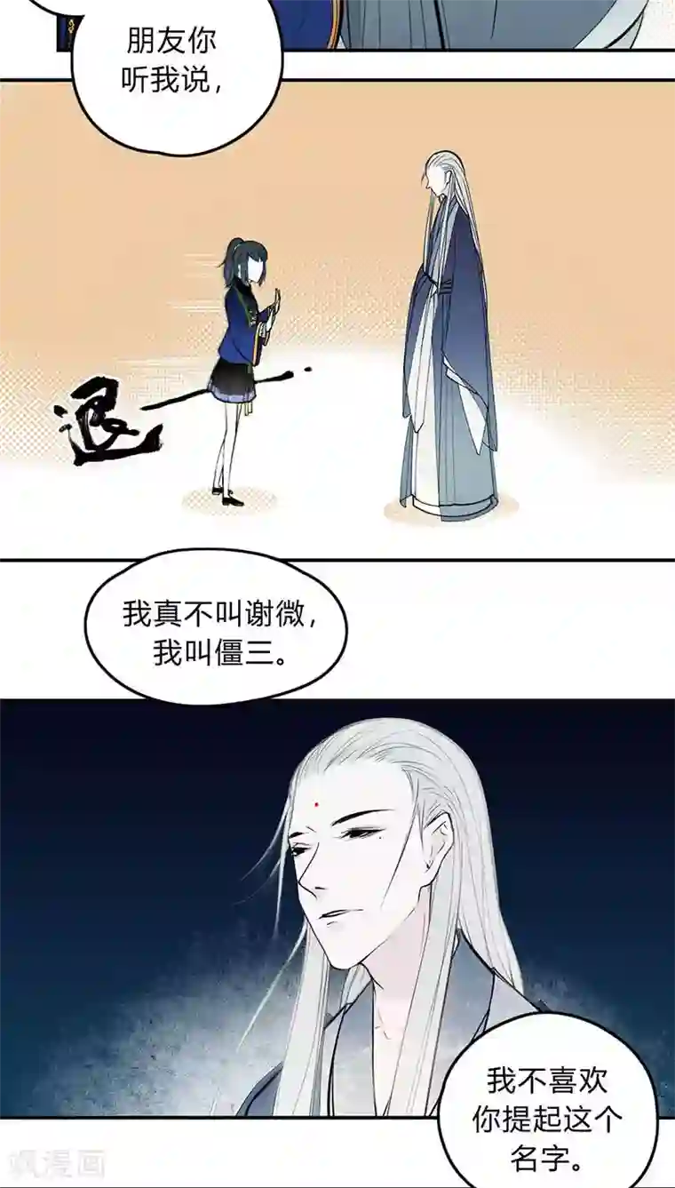 僵尸家族第17话