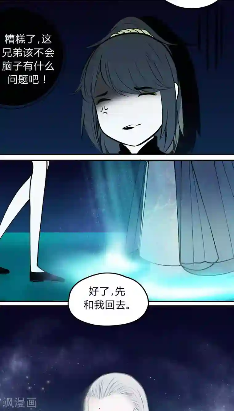 僵尸家族第17话