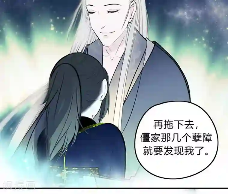 僵尸家族第17话