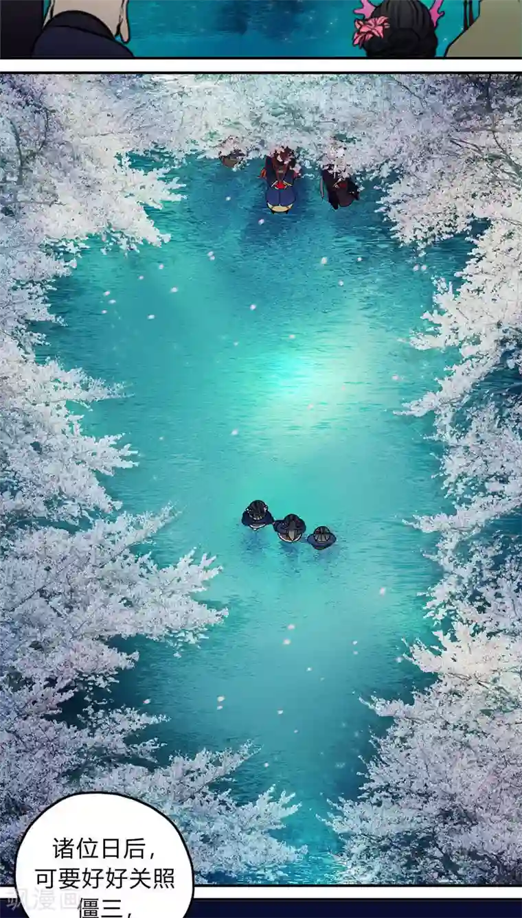 僵尸家族第17话