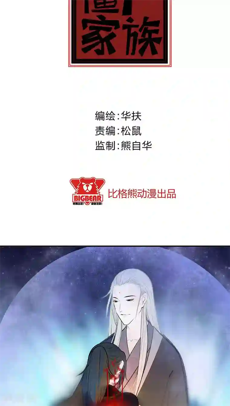 僵尸家族第18话