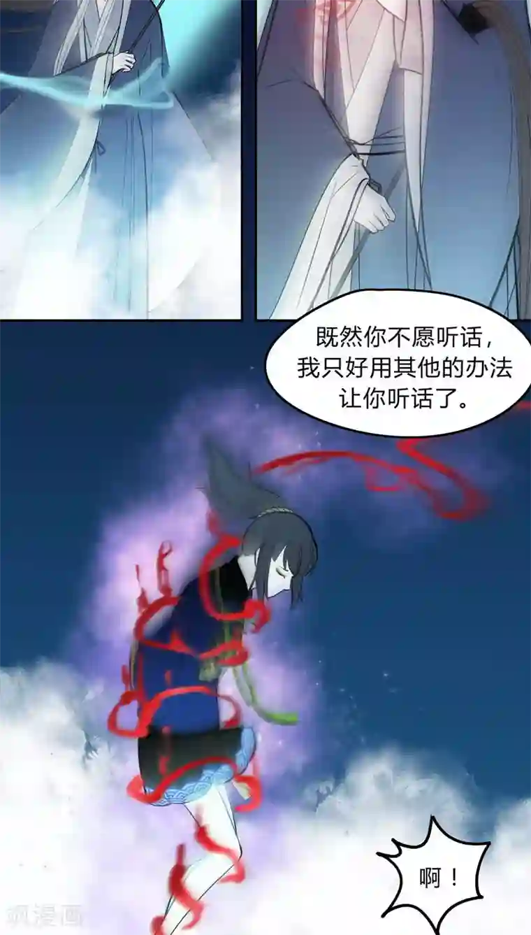 僵尸家族第18话