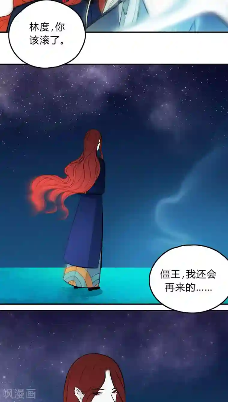 僵尸家族第18话