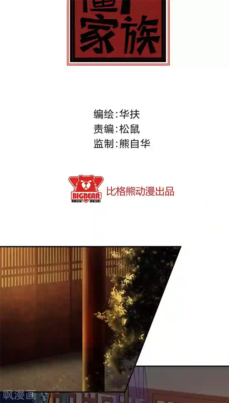 僵尸家族第19话