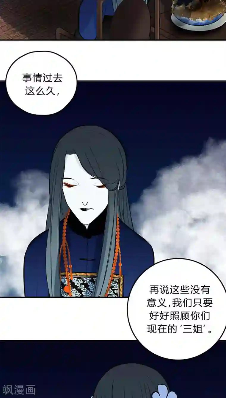 僵尸家族第19话