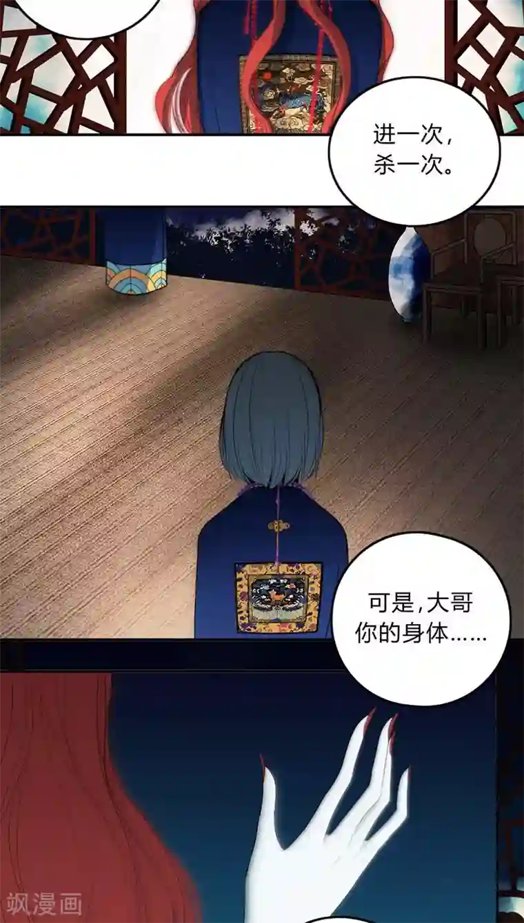 僵尸家族第19话