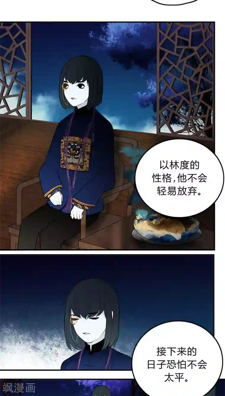 僵尸家族第19话