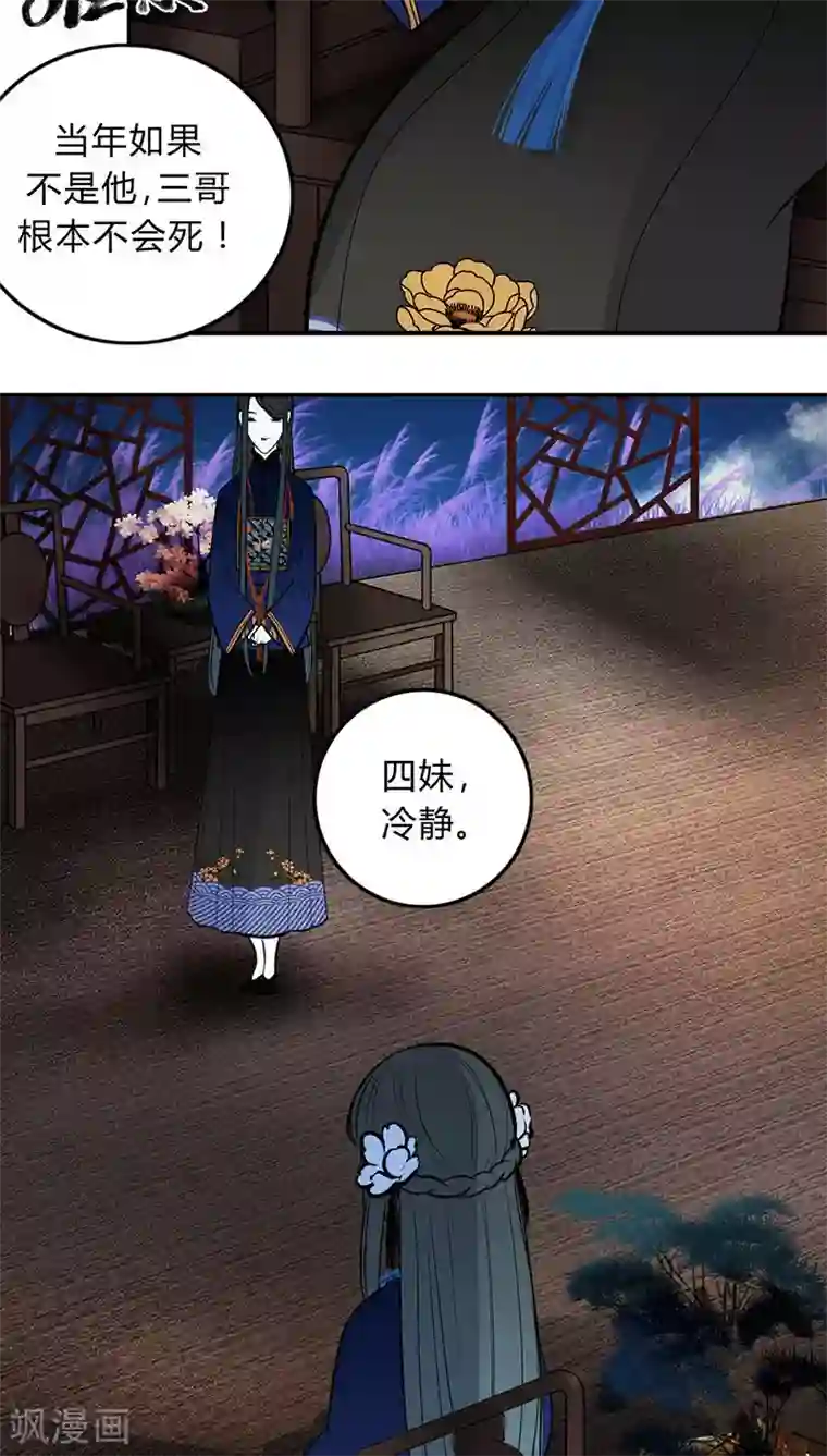 僵尸家族第19话