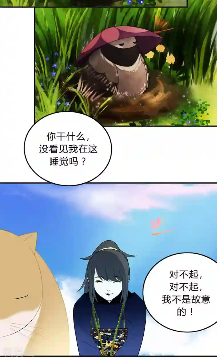 僵尸家族第21话