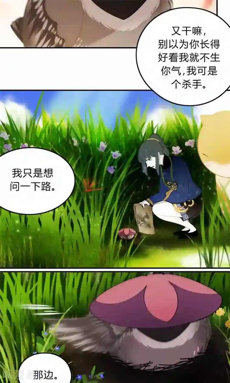 僵尸家族第21话