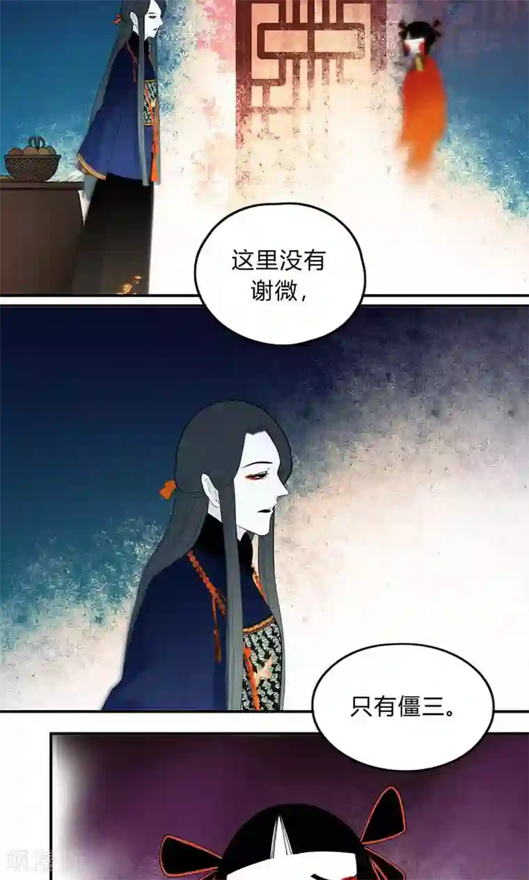 僵尸家族第21话