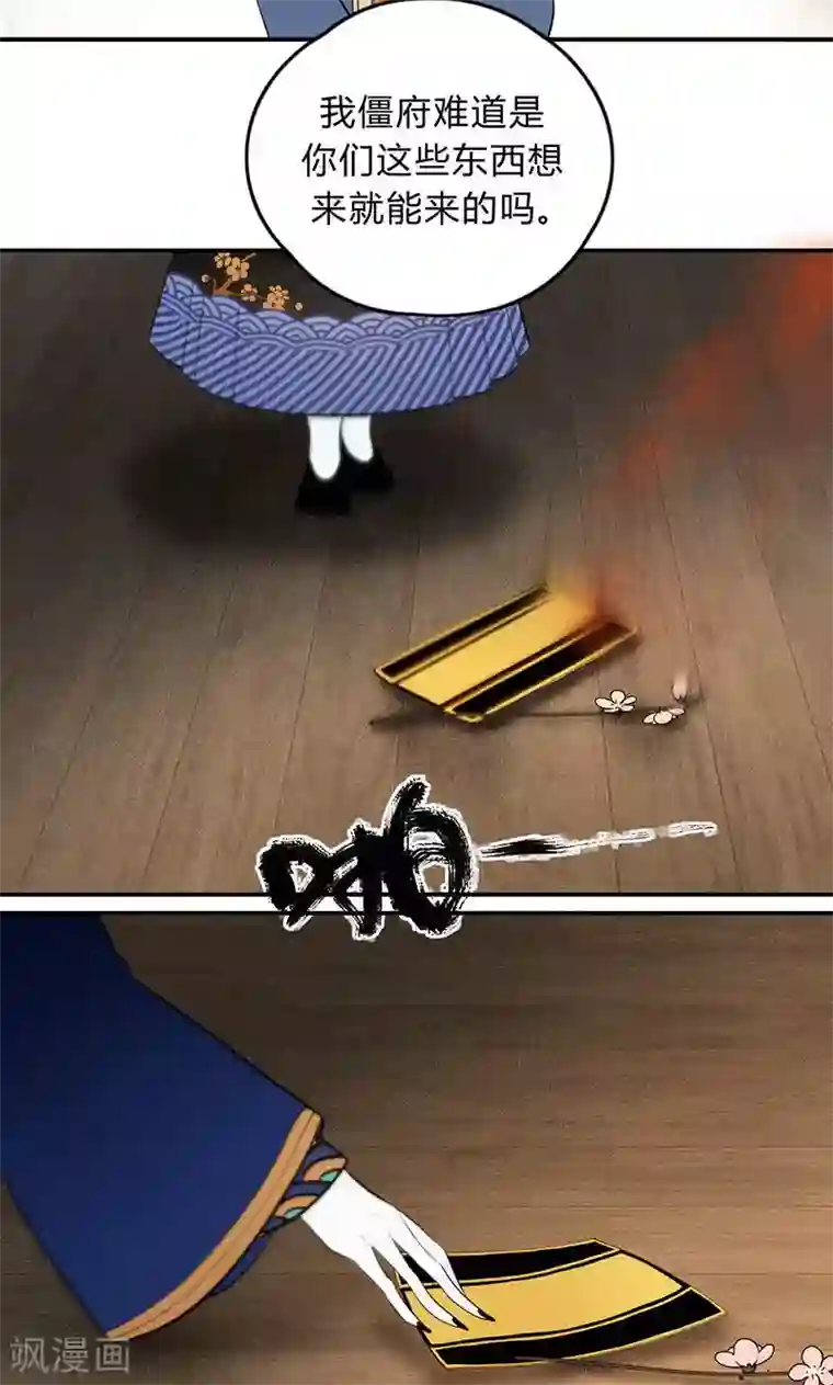 僵尸家族第21话