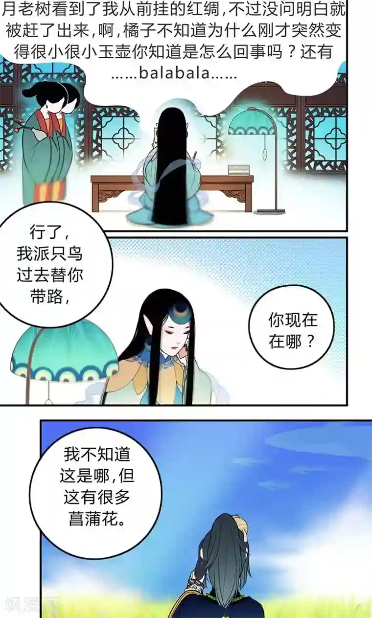 僵尸家族第23话