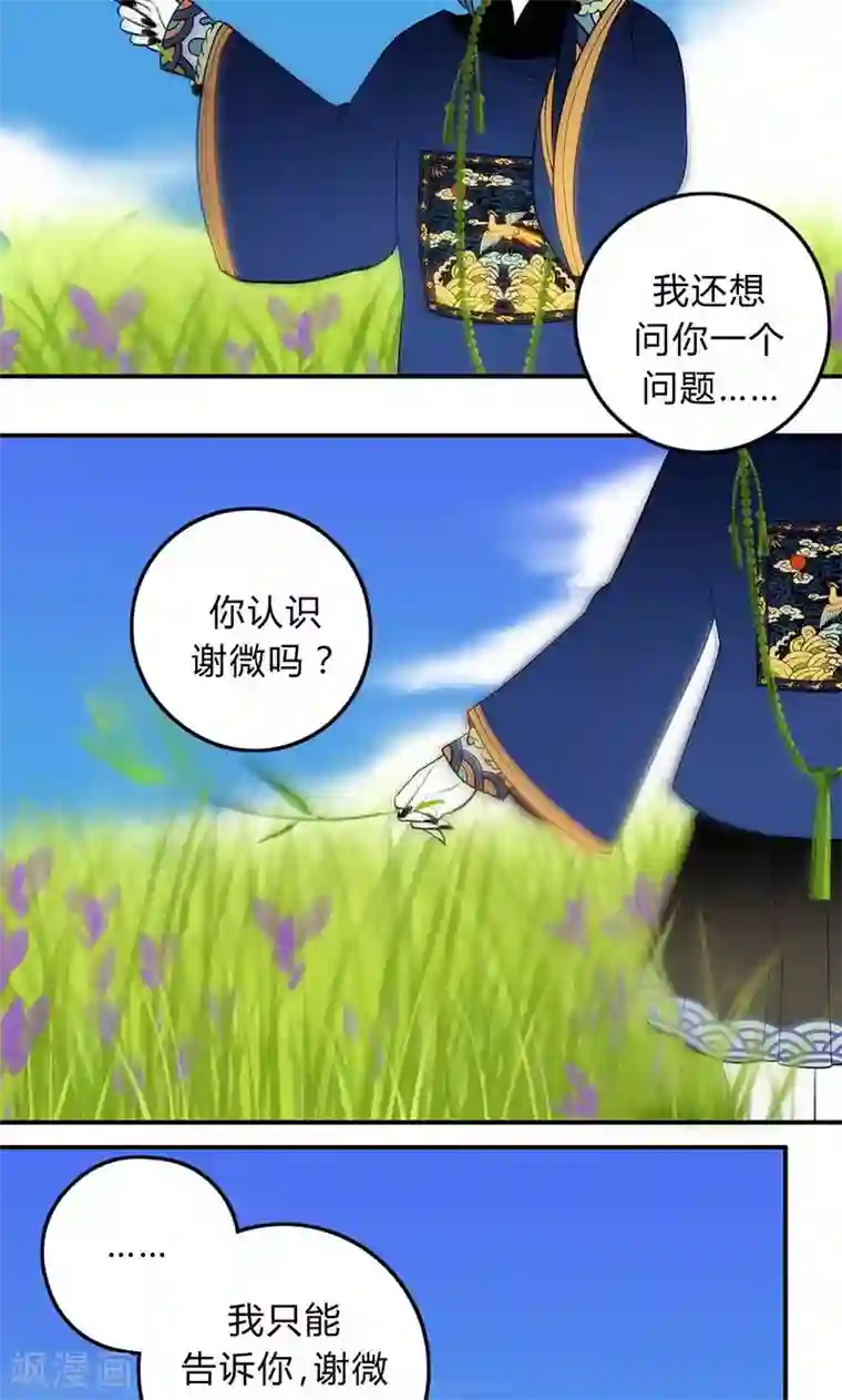 僵尸家族第23话