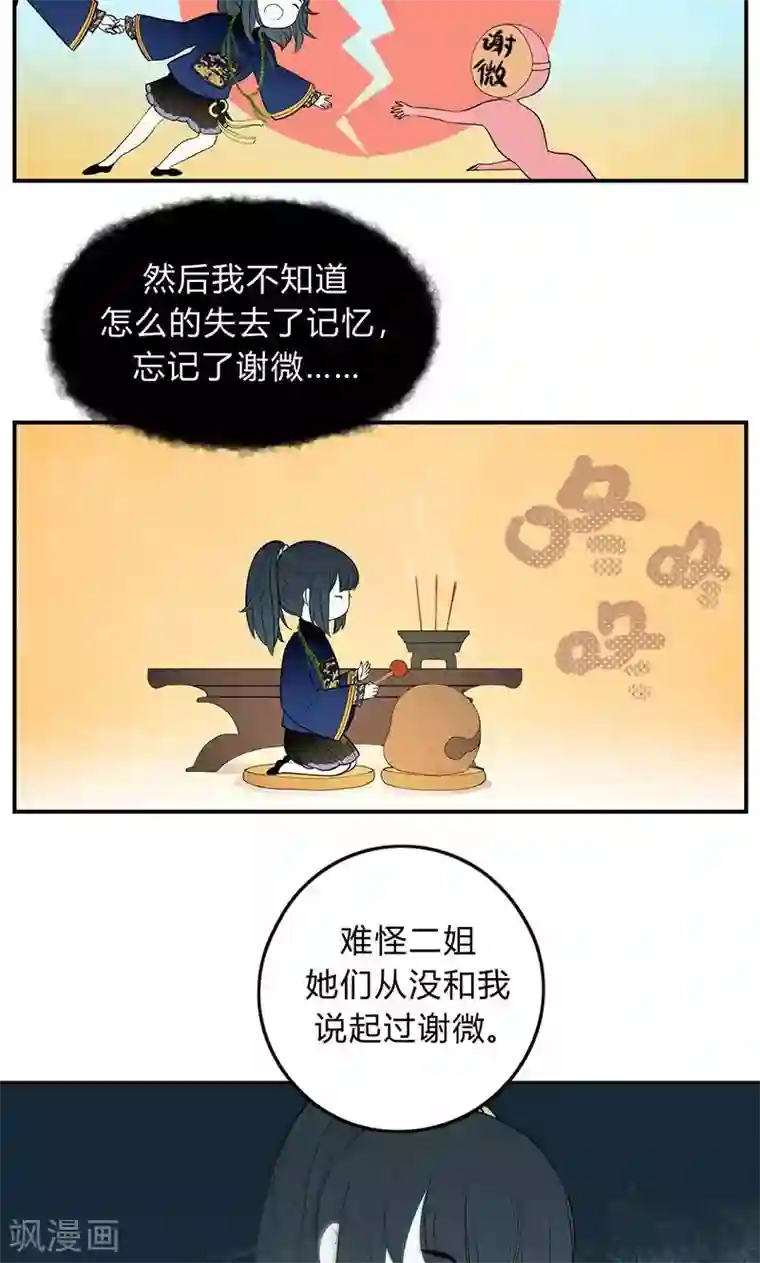 僵尸家族第23话