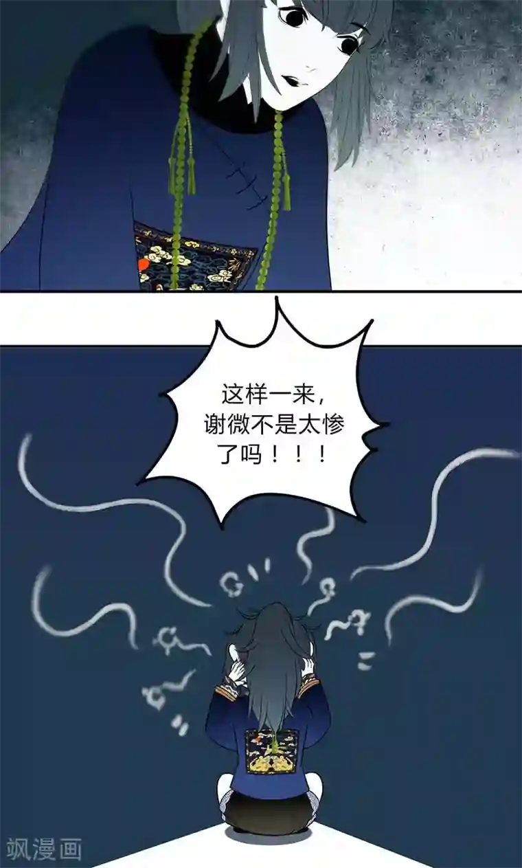 僵尸家族第23话