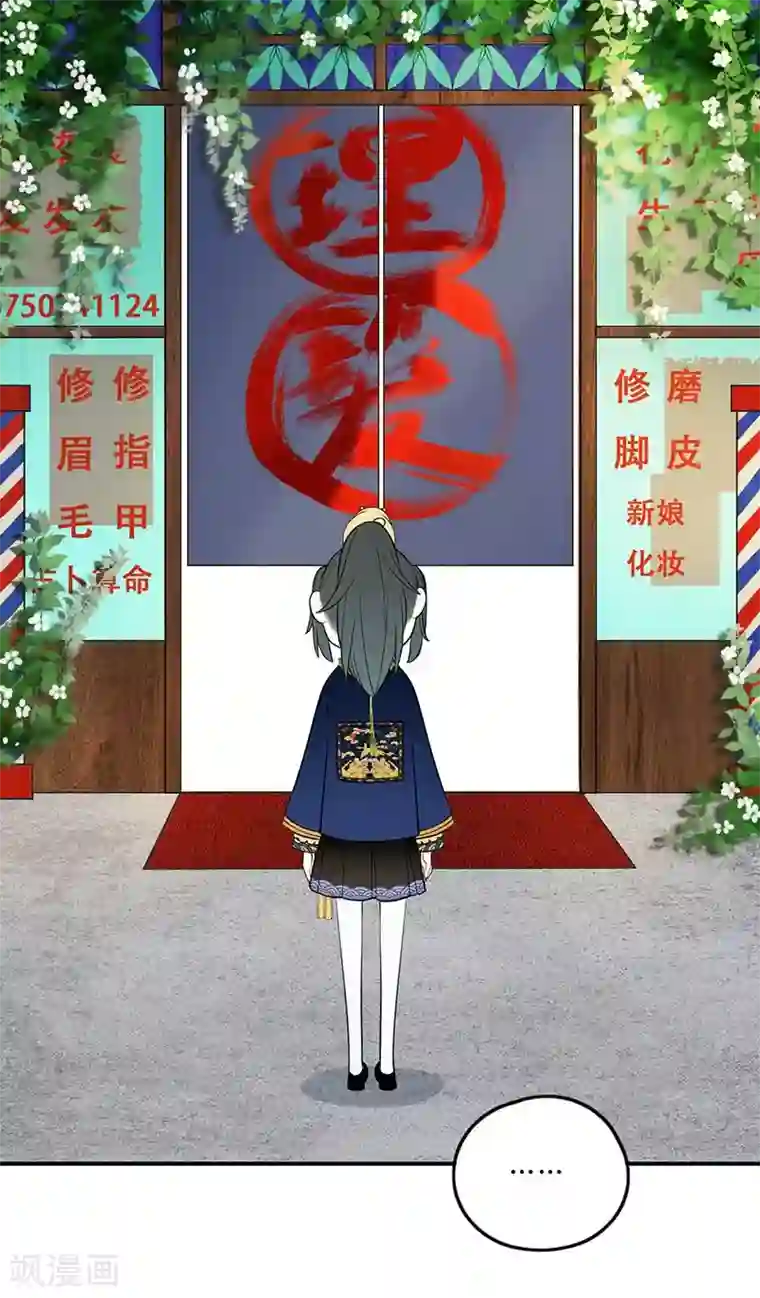 僵尸家族第23话