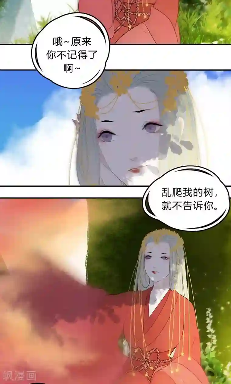 僵尸家族第23话