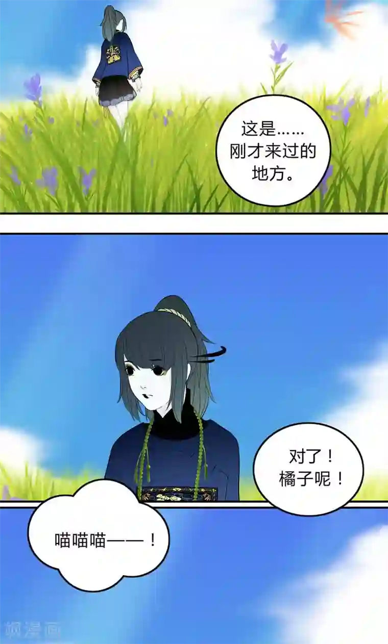 僵尸家族第23话