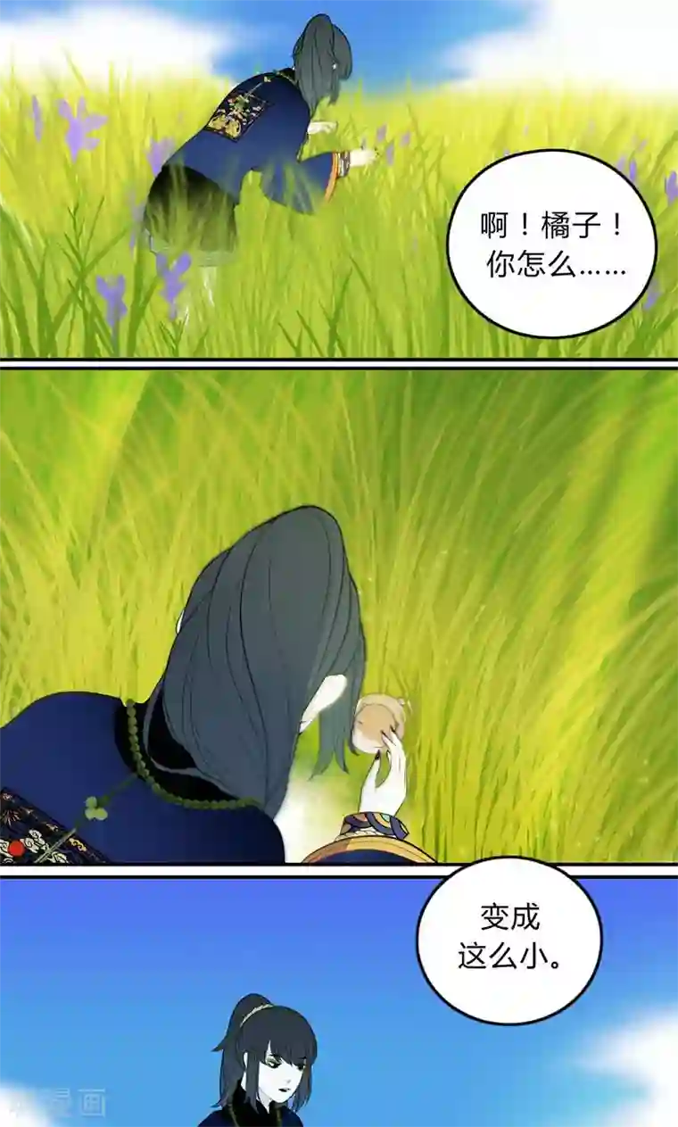 僵尸家族第23话