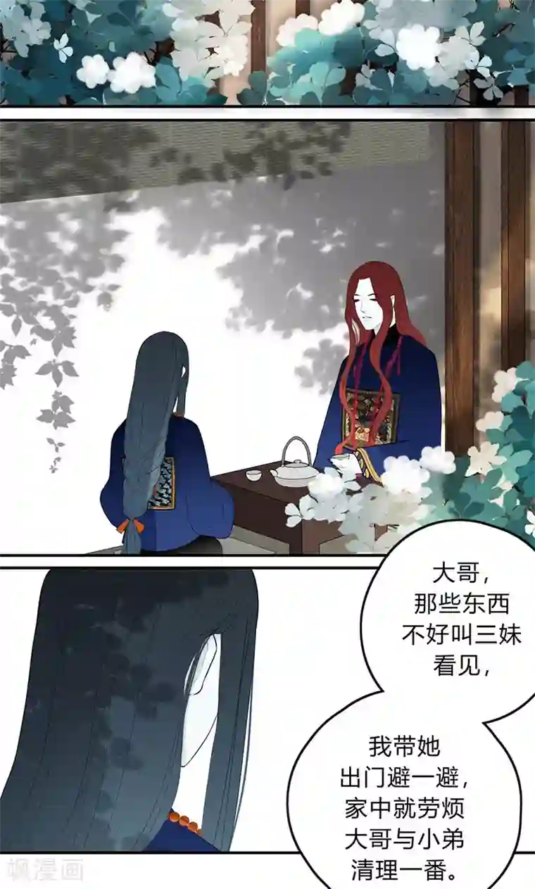 僵尸家族第25话