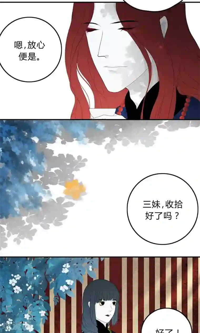 僵尸家族第25话