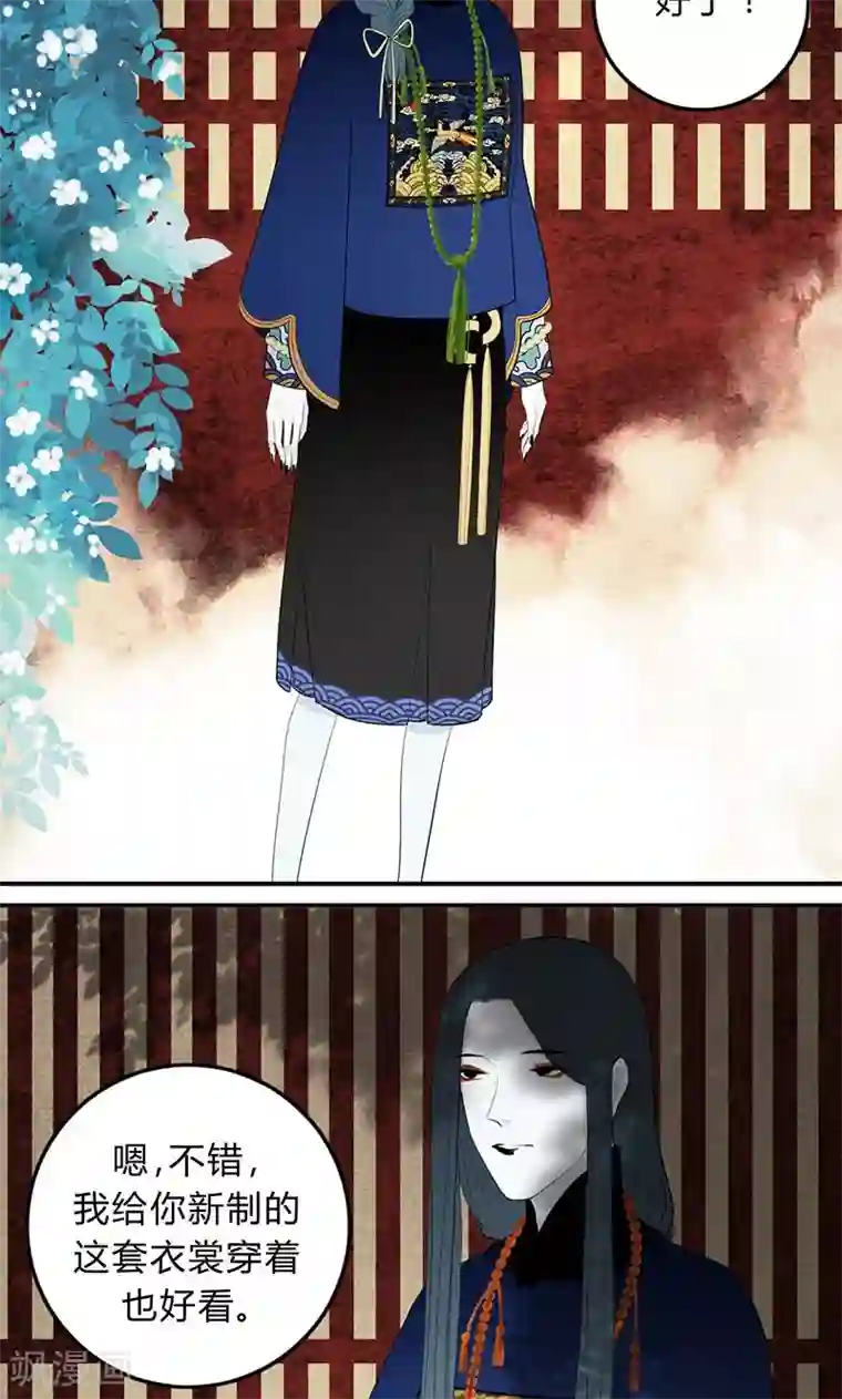 僵尸家族第25话