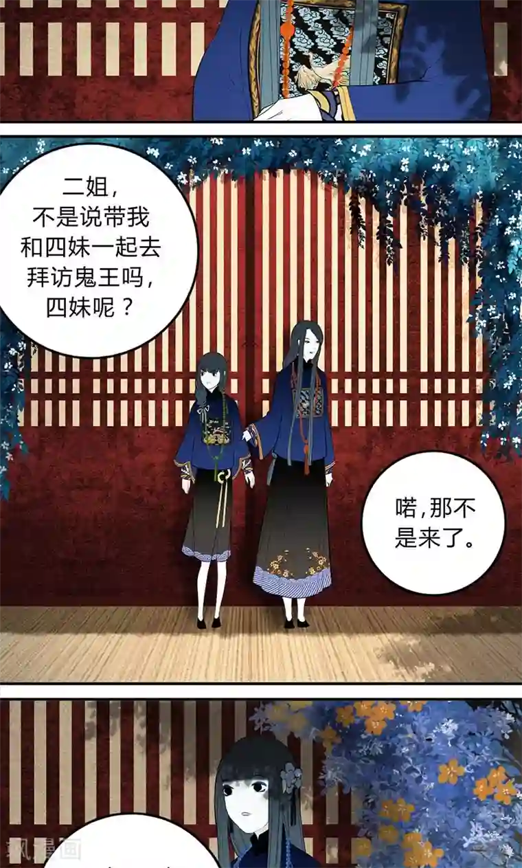 僵尸家族第25话