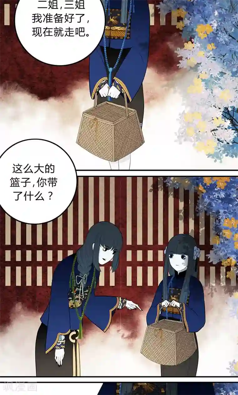 僵尸家族第25话