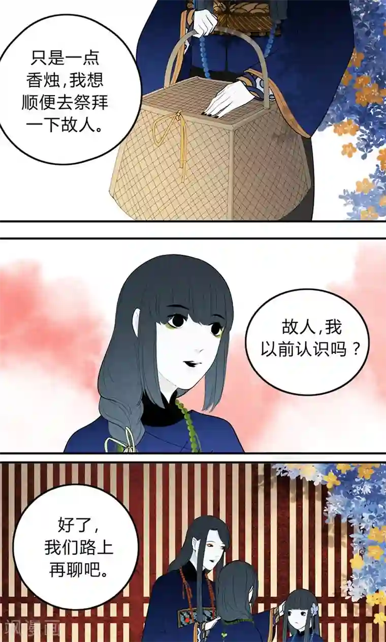 僵尸家族第25话